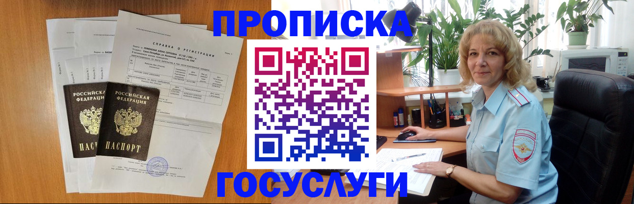 временная регистрация 2025 в Заинске