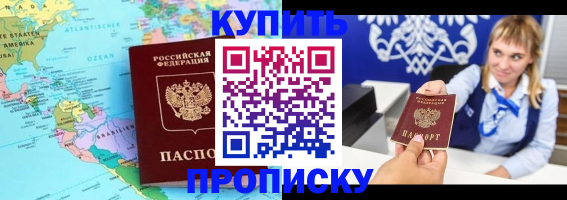 временная регистрация поиск в Заинске