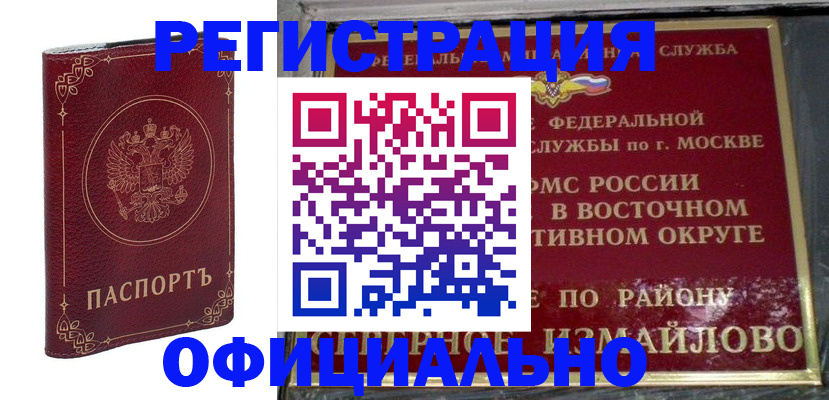 временная регистрация госуслуги в Заинске