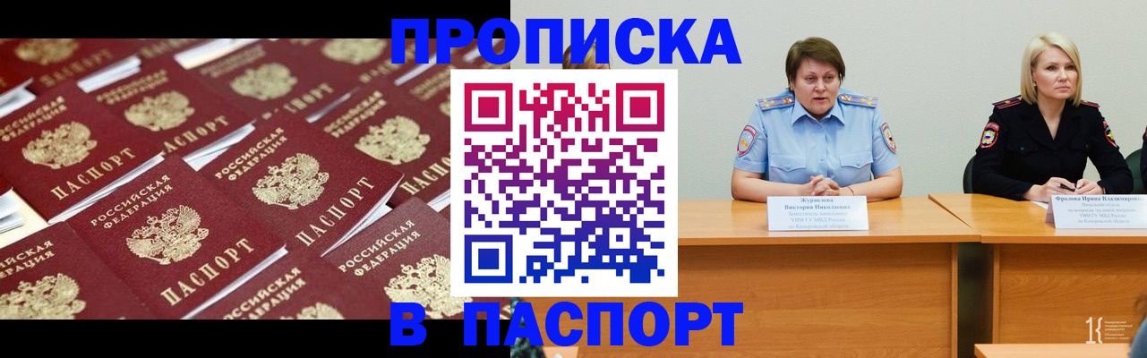 прописка для кредита в Заинске