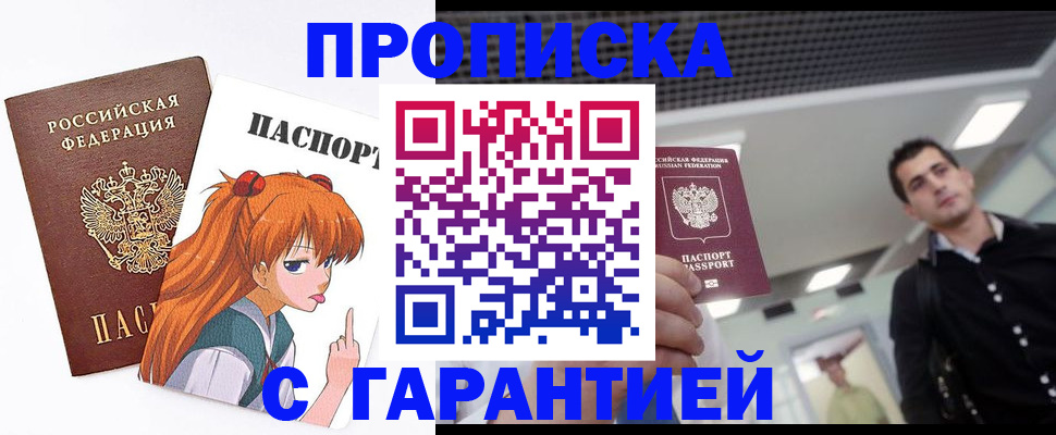 временная регистрация надежно в Заинске