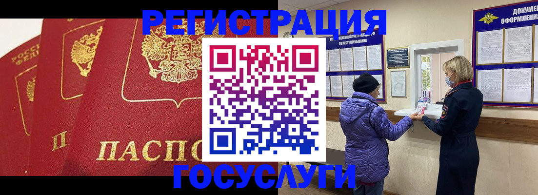 прописка законно в Заинске