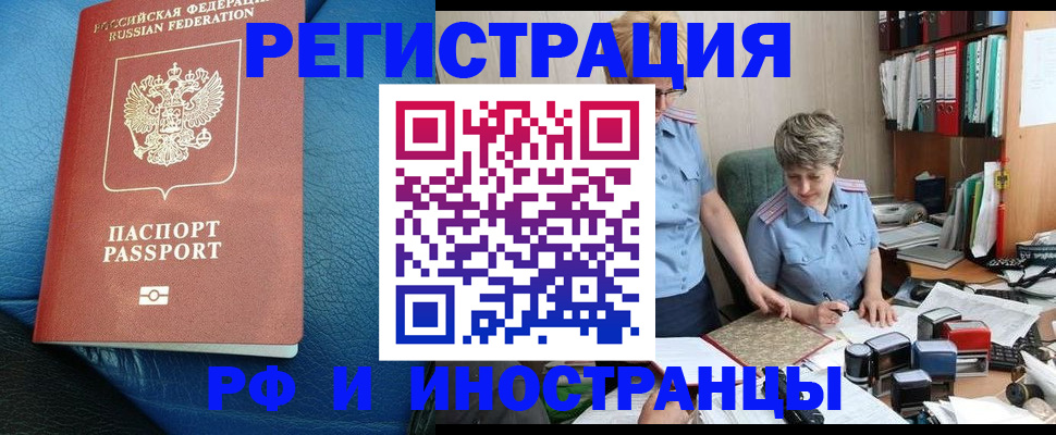 прописка от собственника в Заинске