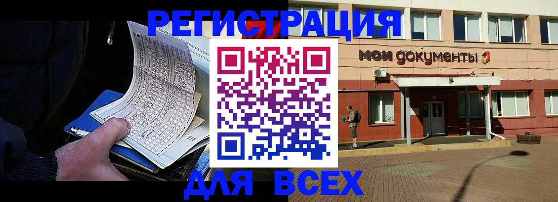 временная регистрация собственник в Заинске