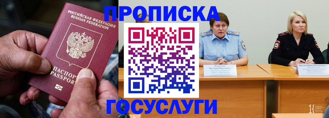 прописка регистрация в Заинске